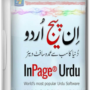 Inpage Urdu 2009 Professional Getintopc