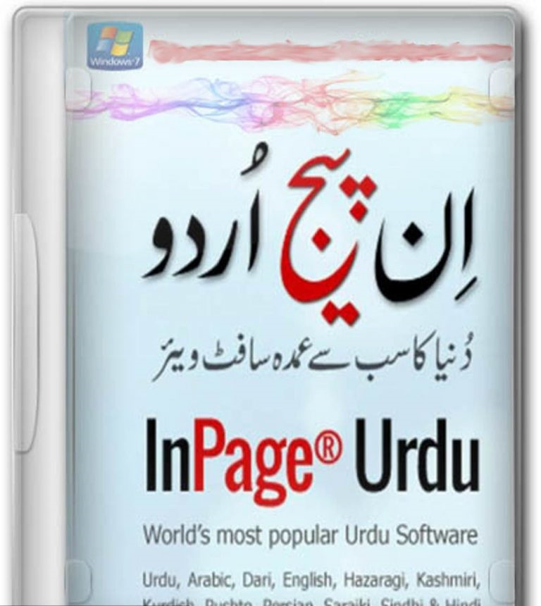 Inpage Urdu 2009 Professional Getintopc