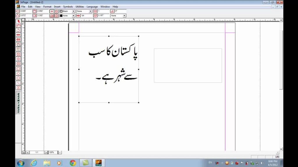 Inpage Urdu 2009 Professional Getintopc