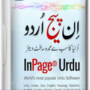 InPage 3 Professional Getintopc