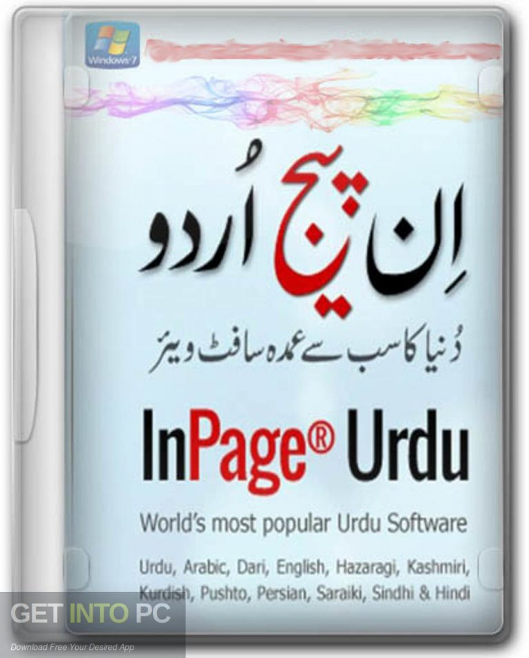 InPage 3 Professional Getintopc