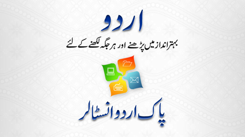 Pak Urdu Installer getintopc